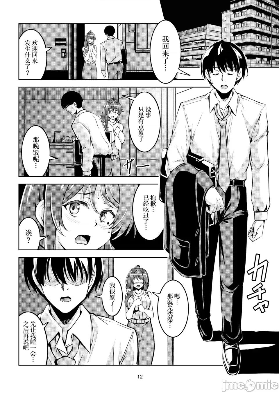 利香 [风艺WindArTeam (WindArt)] 人妻堕ち 欲求不満の若妻 -利香- [中国翻译] [DL版] 第46页
