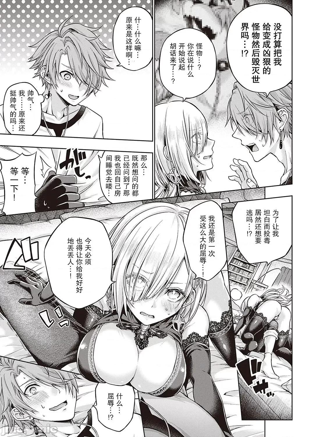 魔女的恋爱药剂 魔女的恋爱药剂 [hEROs汉化组] [メツブシ] ウィッチラブポーション (コミック エグゼ 40) [中国翻译] [DL版] 第10页