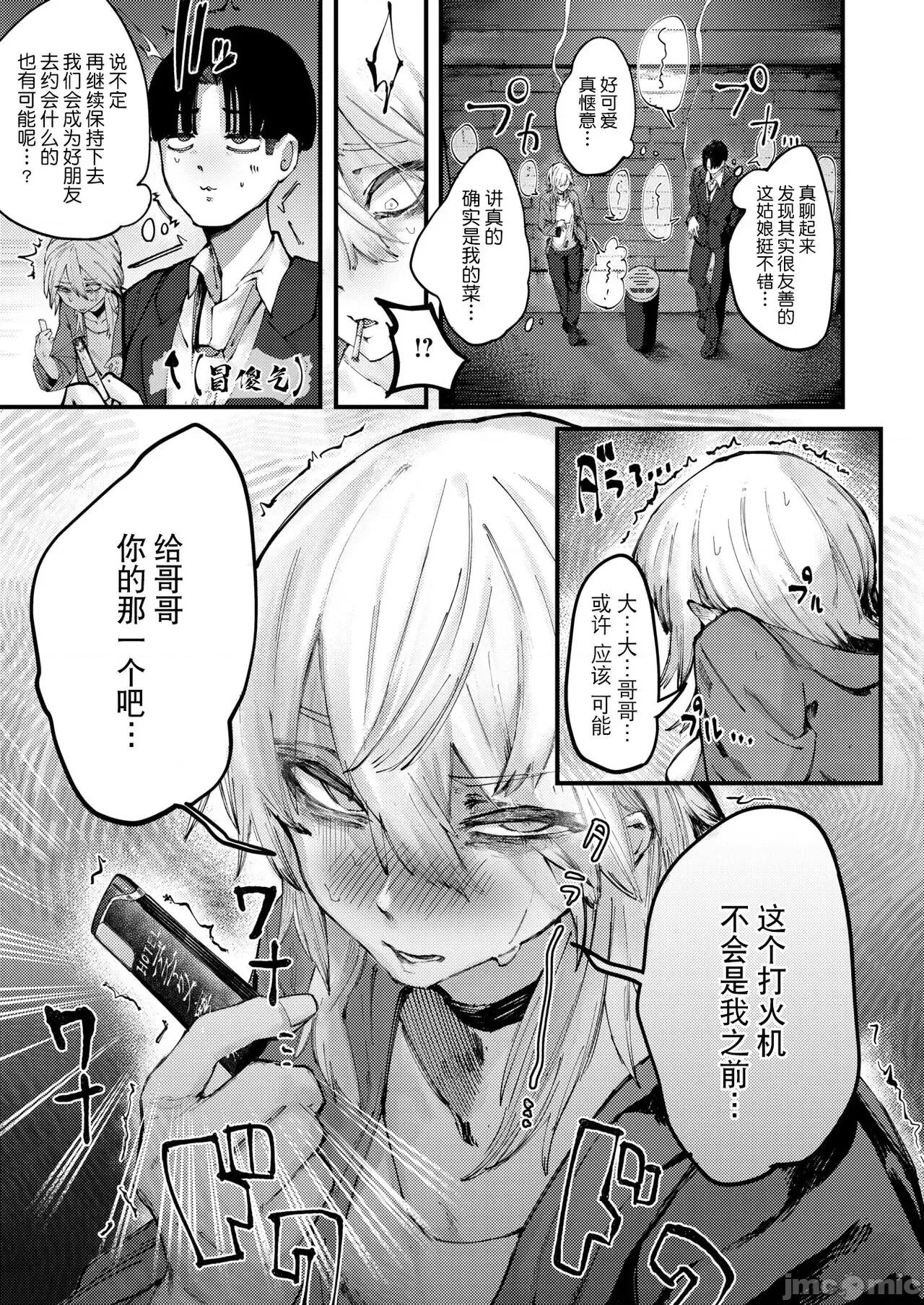 デスアクメ摩天楼 [BLUE氪个人翻译] [キャッスルアクメ郎]デスアクメ摩天楼（コミックゼロス #113）[中国翻译] [DL版] 第10页