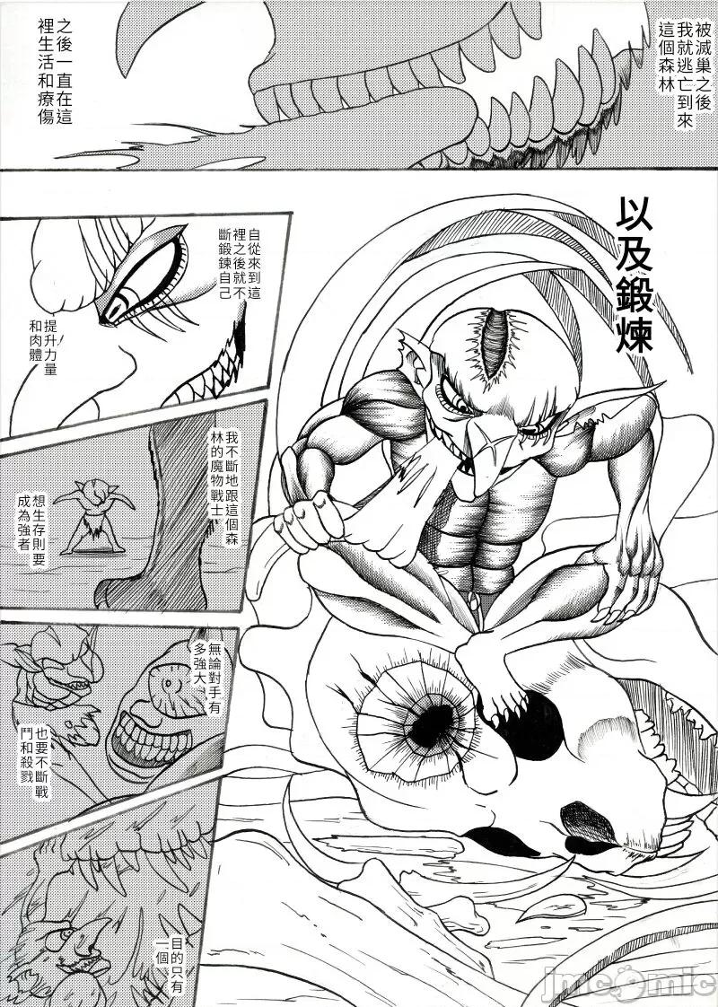 哥布林传奇 哥布林传奇2 (哥布林王) 第4页