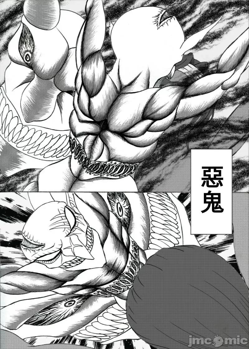 哥布林传奇 哥布林传奇2 (哥布林王) 第20页