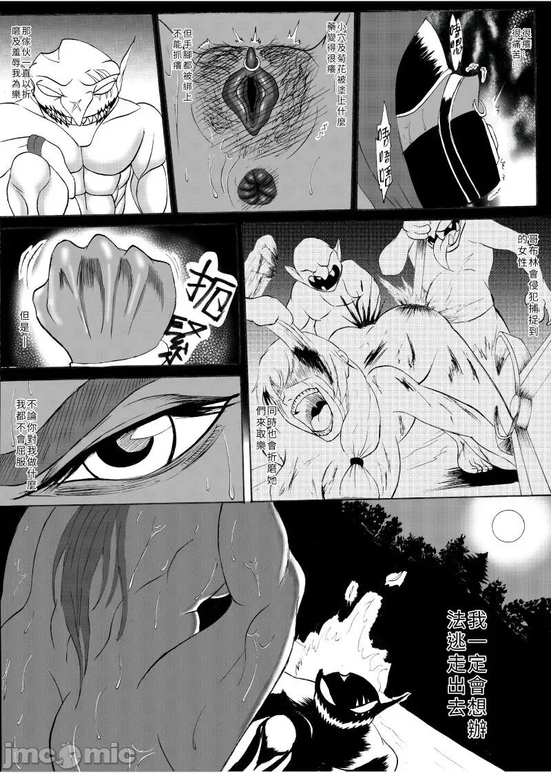 哥布林传奇 哥布林传奇5 (哥布林王) 第16页