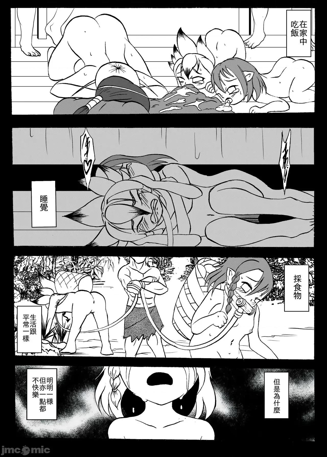 哥布林传奇 哥布林传奇7 (哥布林王) 第4页