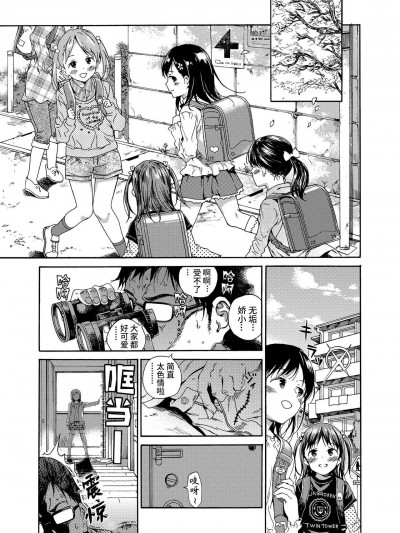 夏の阴