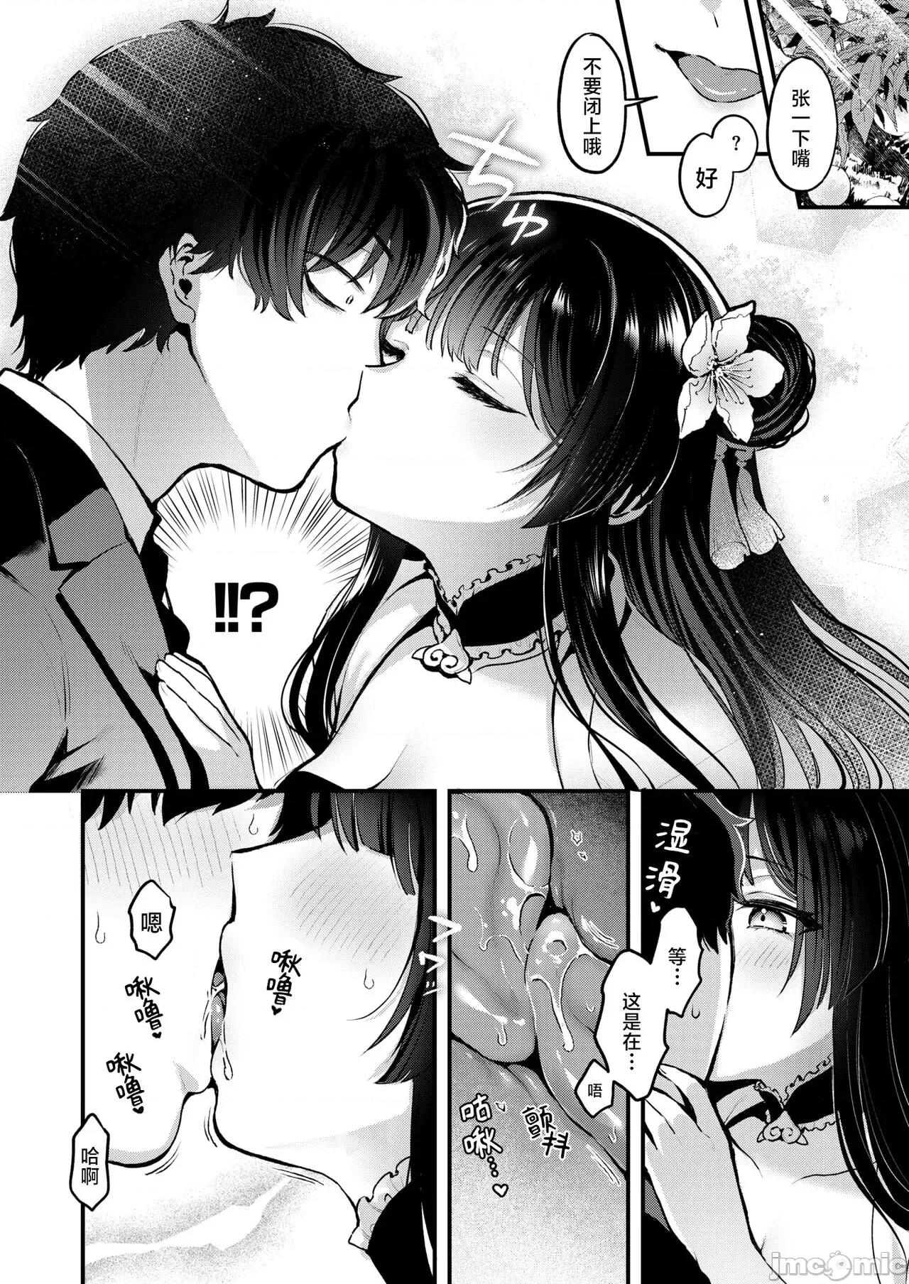 桃仙女与驱鬼 桃仙女与驱鬼 [驴子汉化组] [ミャモ]桃と娘と鬼退治 (异世快乐天 Vol.38) 第6页