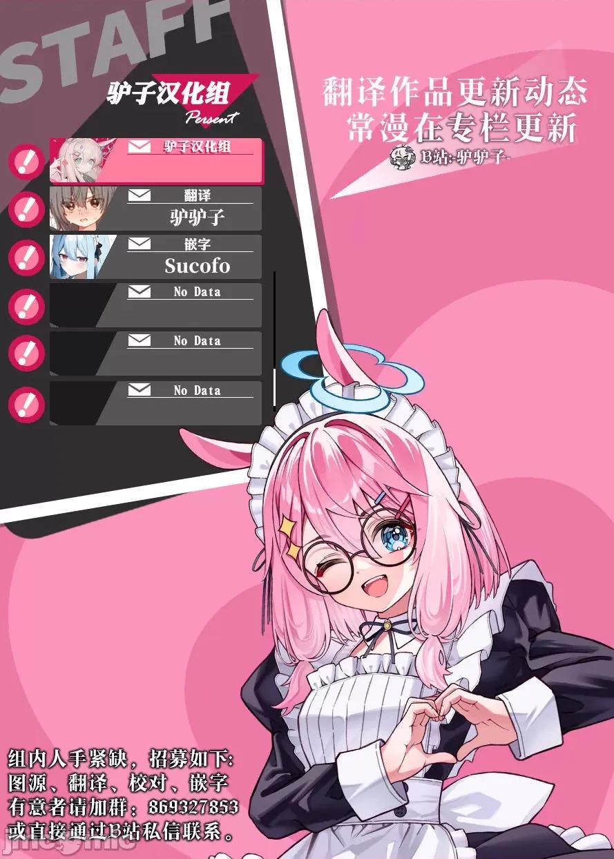 桃仙女与驱鬼 桃仙女与驱鬼 [驴子汉化组] [ミャモ]桃と娘と鬼退治 (异世快乐天 Vol.38) 第25页
