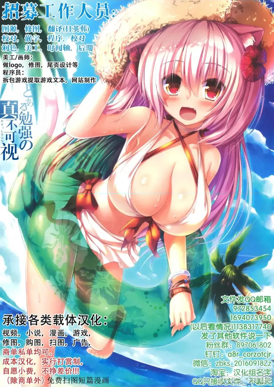 电子特典 [江森うき] 富豪一族のムコ〜妻以外全员オレの女〜 电子特典 [DL版] [中国翻译] 第10页