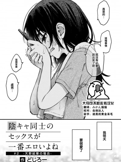 天野结华の场合