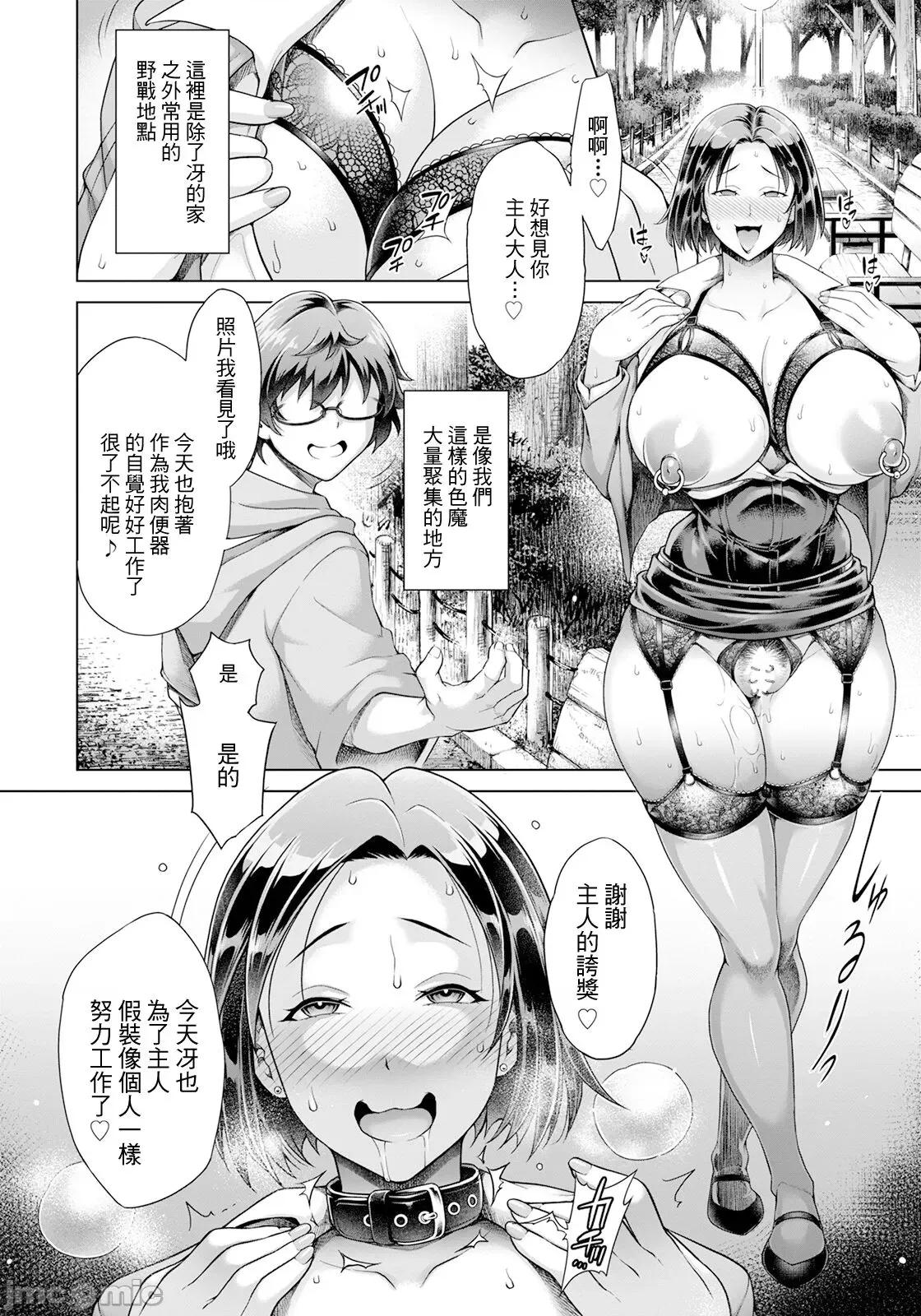 世界一幸せな [苍山哲]世界一幸せな肉便器(ANGEL 俱乐部 2022年8月号)[fully汉化] 第10页