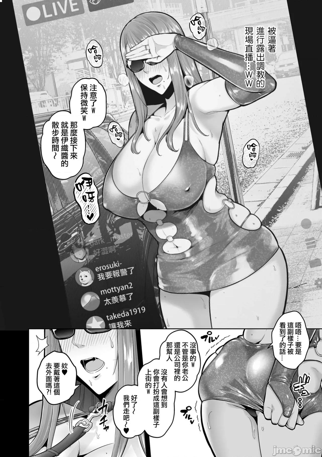 本性 [ANDX个人汉化] [せぶんがー] 本性 chapter 02 (COMIC クリベロン DUMA 2023年9月号 Vol.52) 第10页