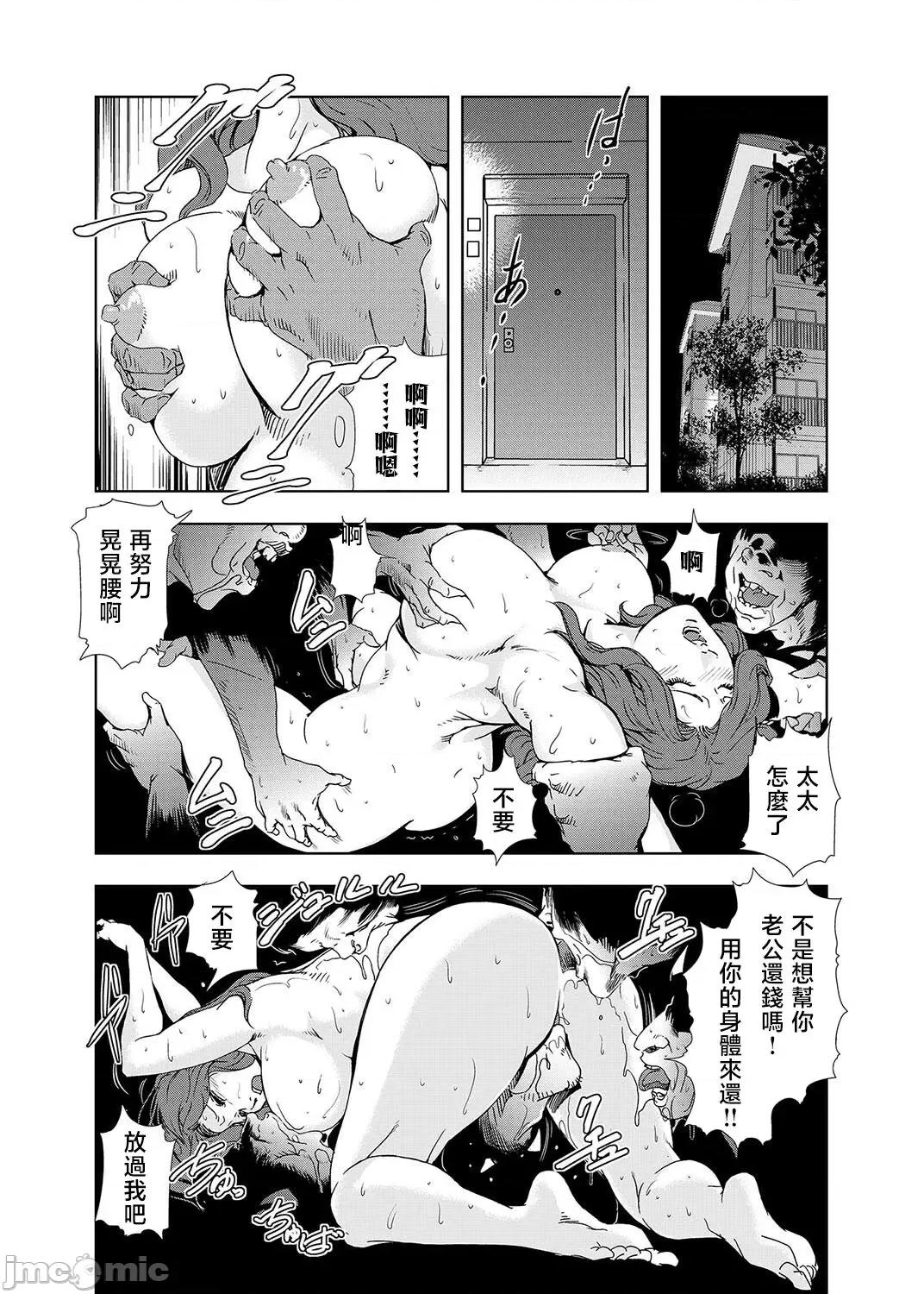 ネトラレ [岬ゆきひろ] ネトラレ 2 第4页