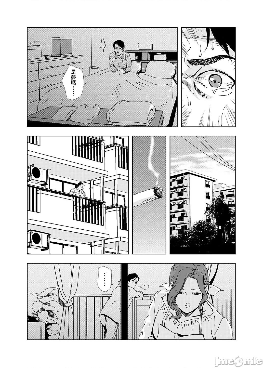 ネトラレ [岬ゆきひろ] ネトラレ 2 第6页