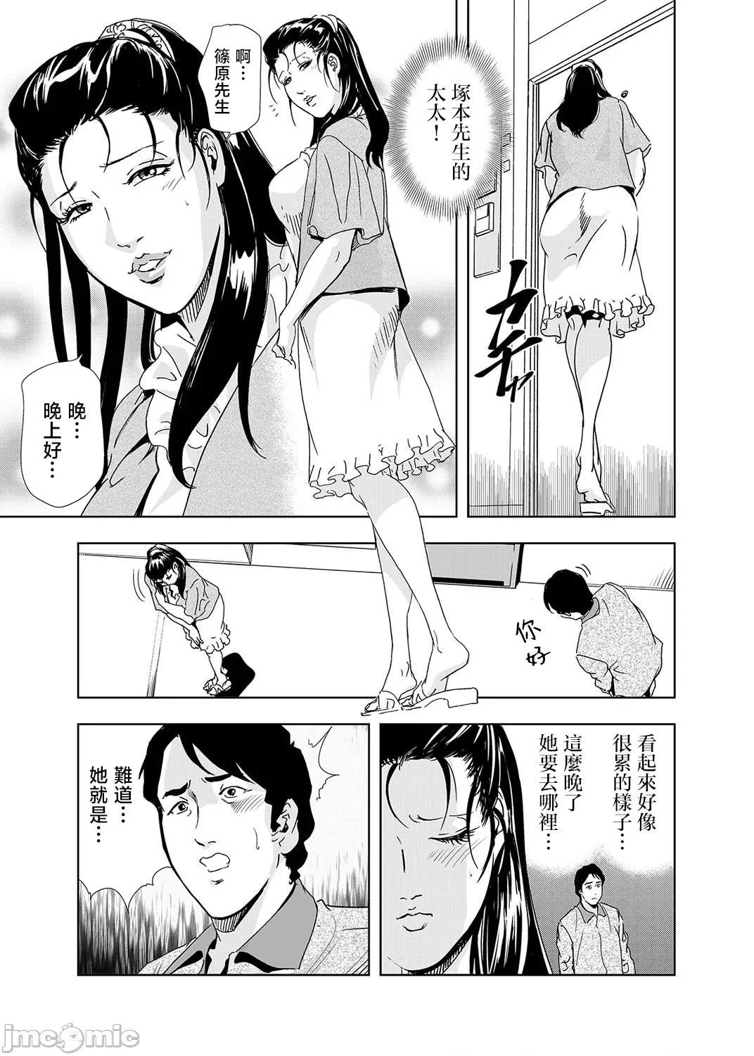 ネトラレ [岬ゆきひろ] ネトラレ 2 第11页