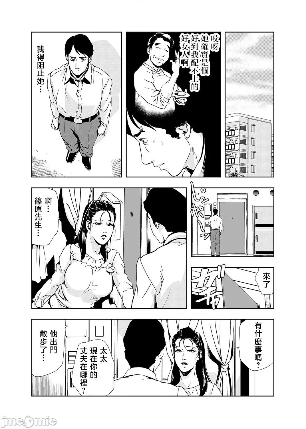 ネトラレ [岬ゆきひろ] ネトラレ 2 第18页