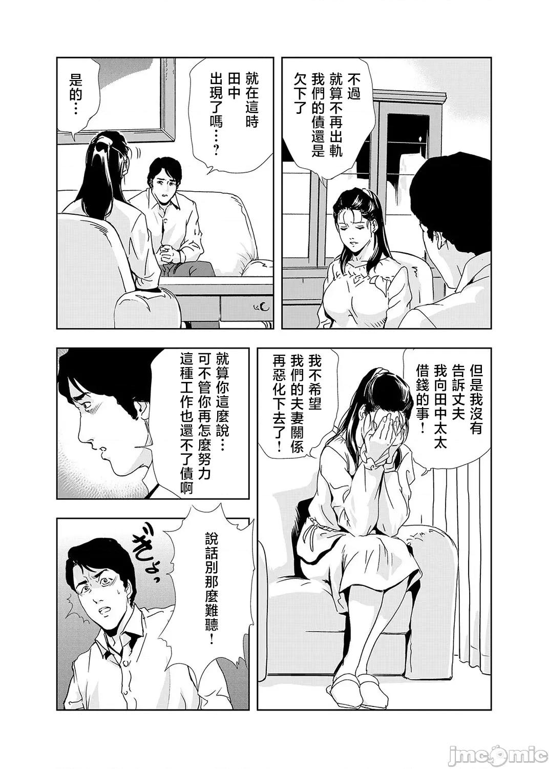 ネトラレ [岬ゆきひろ] ネトラレ 2 第21页