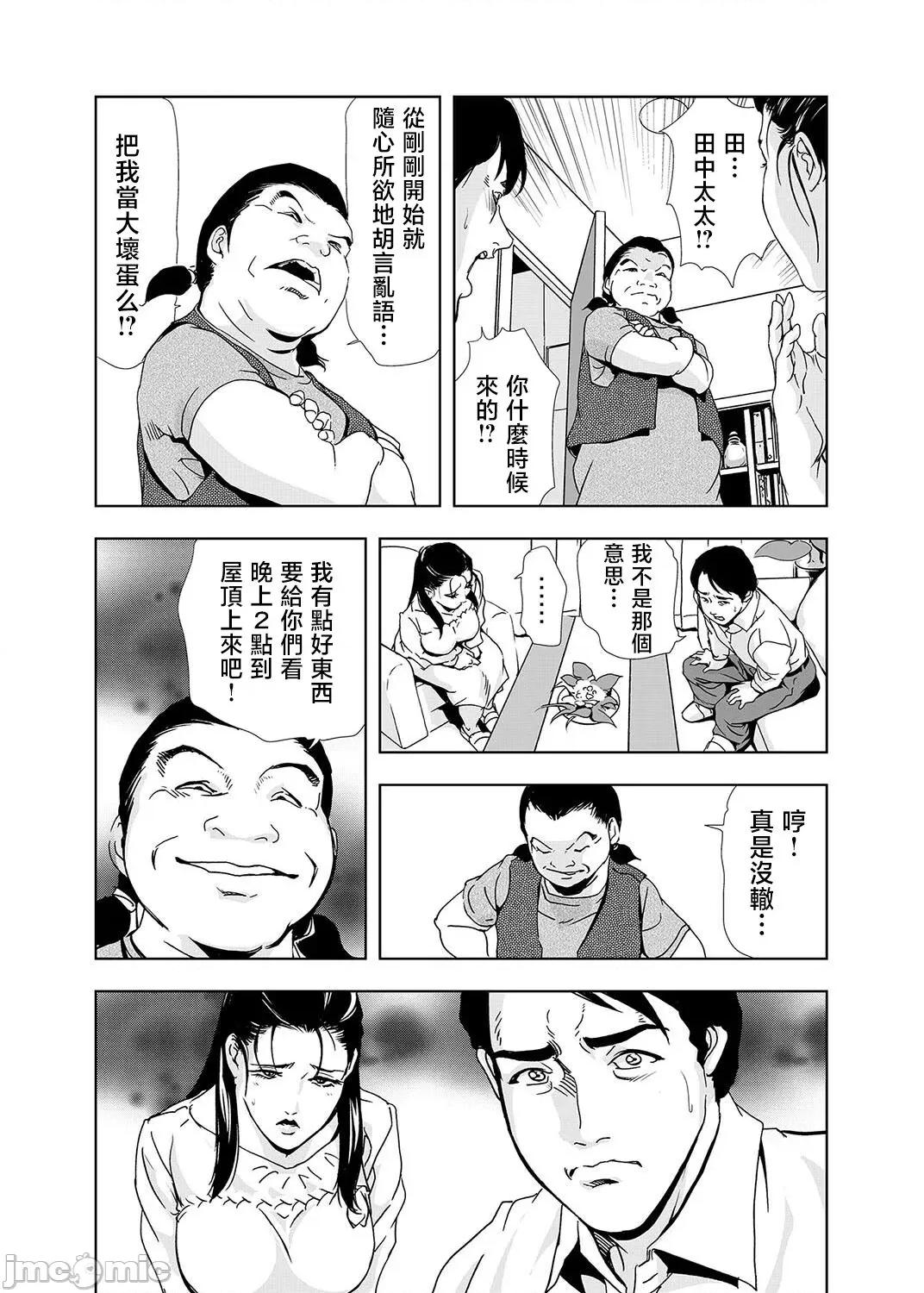 ネトラレ [岬ゆきひろ] ネトラレ 2 第22页
