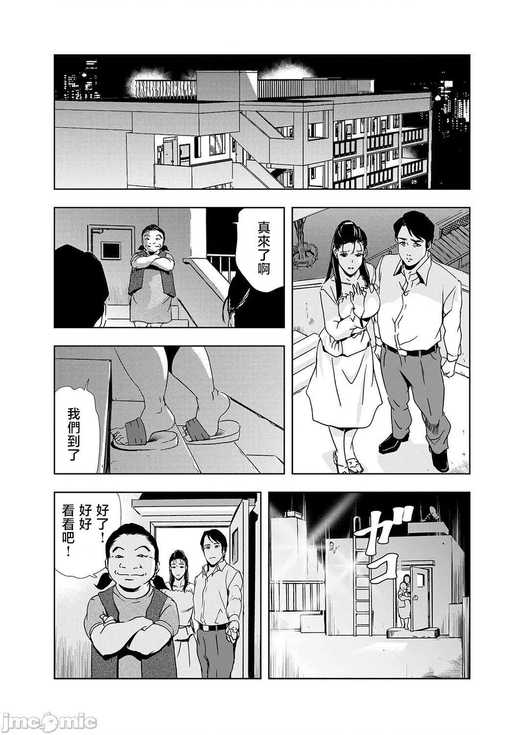 ネトラレ [岬ゆきひろ] ネトラレ 2 第23页