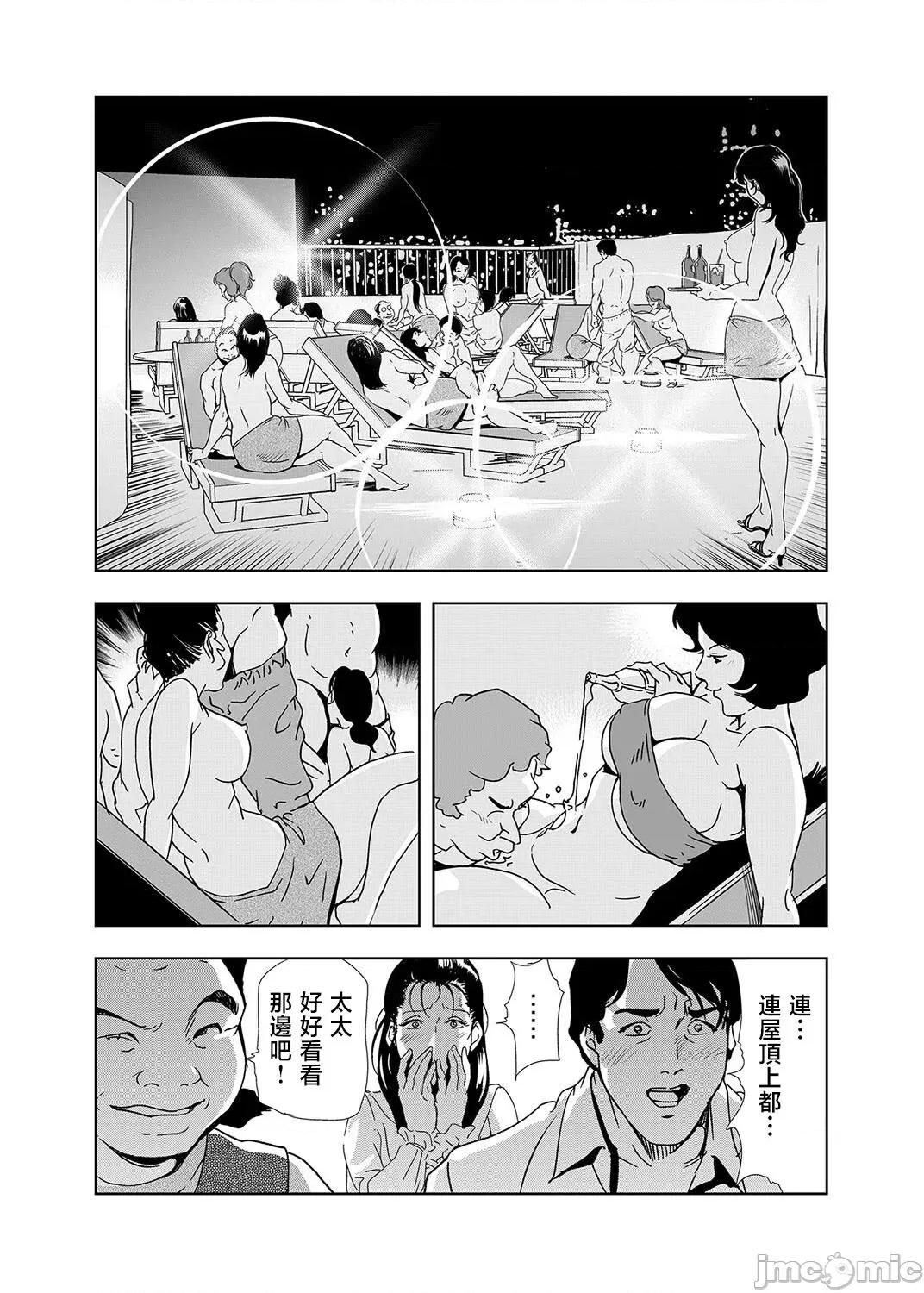 ネトラレ [岬ゆきひろ] ネトラレ 2 第24页