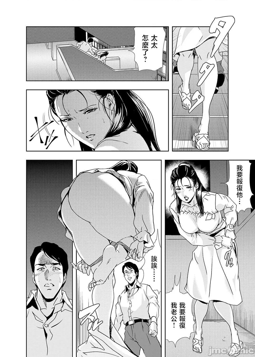 ネトラレ [岬ゆきひろ] ネトラレ 2 第26页