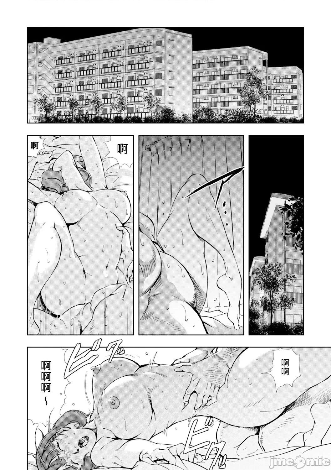 ネトラレ [岬ゆきひろ] ネトラレ 3 第2页