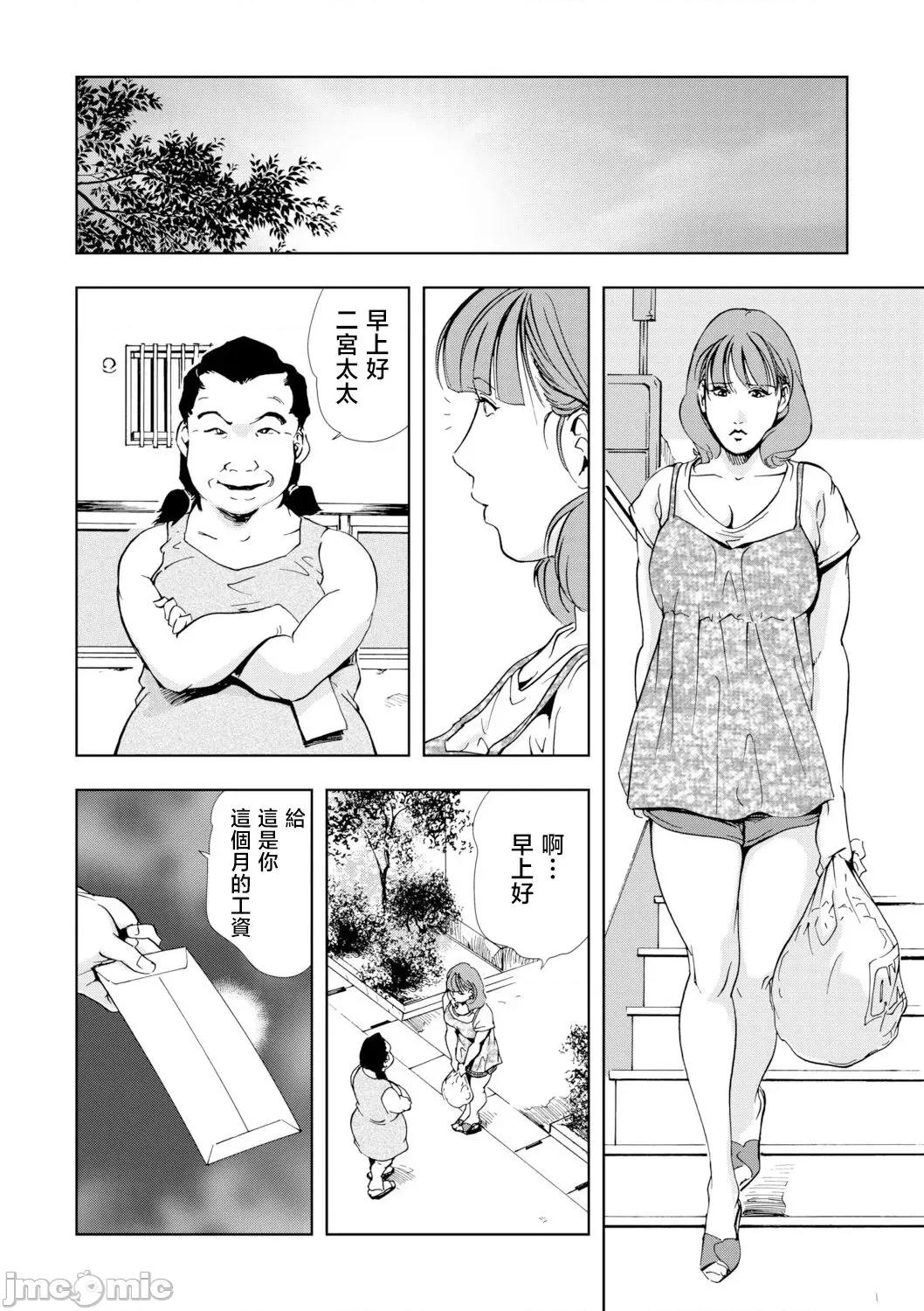 ネトラレ [岬ゆきひろ] ネトラレ 3 第6页