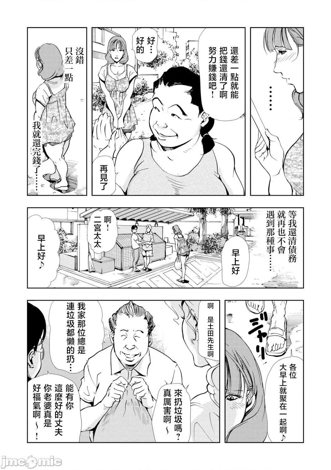 ネトラレ [岬ゆきひろ] ネトラレ 3 第7页