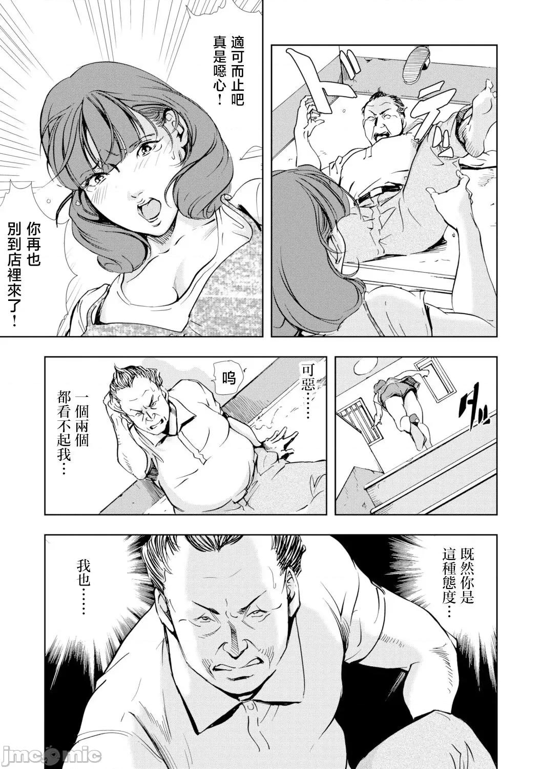 ネトラレ [岬ゆきひろ] ネトラレ 3 第11页