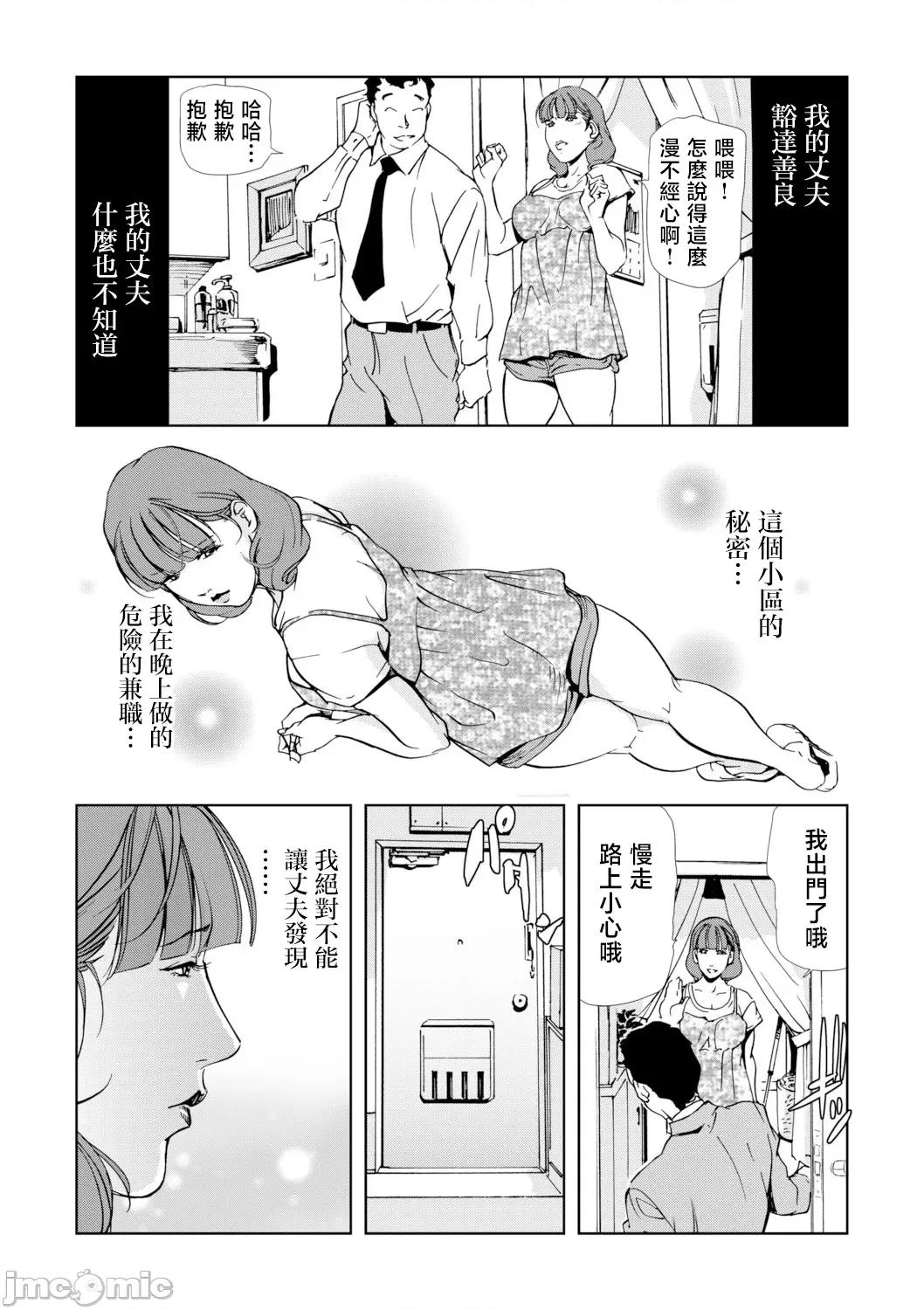 ネトラレ [岬ゆきひろ] ネトラレ 3 第13页