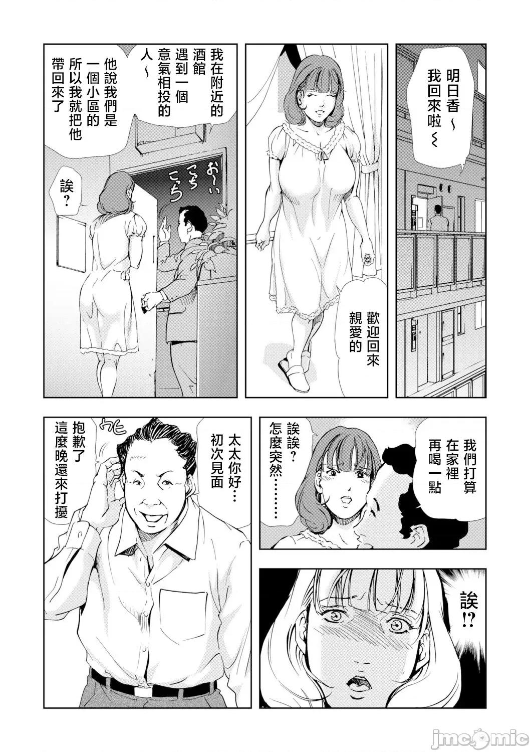 ネトラレ [岬ゆきひろ] ネトラレ 3 第16页