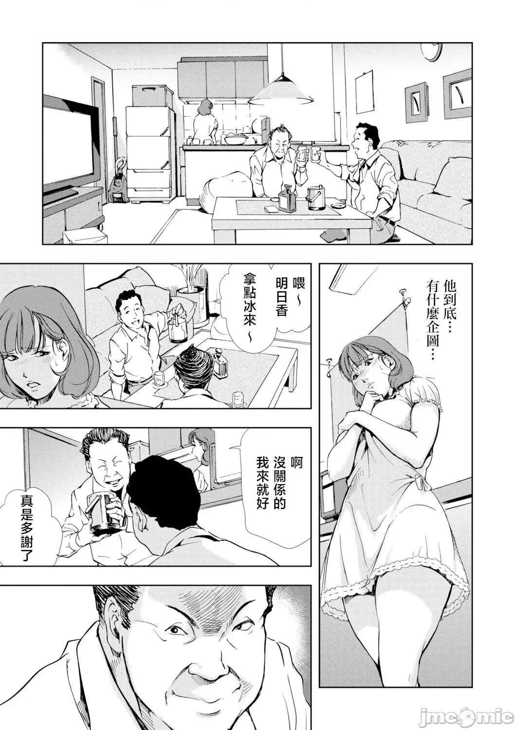 ネトラレ [岬ゆきひろ] ネトラレ 3 第17页