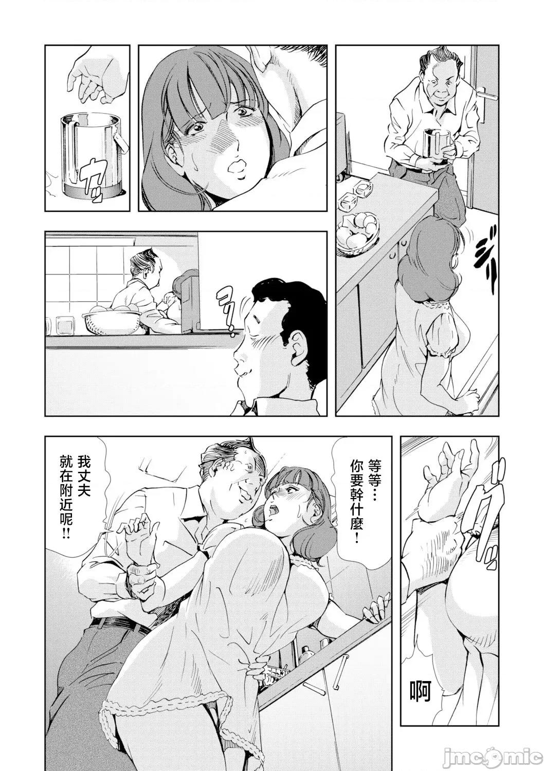 ネトラレ [岬ゆきひろ] ネトラレ 3 第18页
