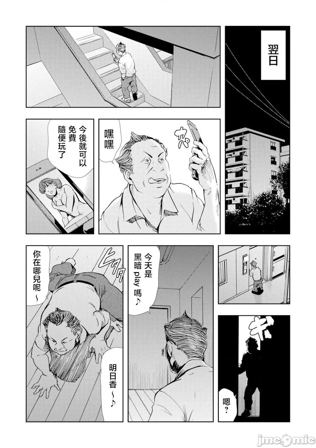 ネトラレ [岬ゆきひろ] ネトラレ 3 第26页