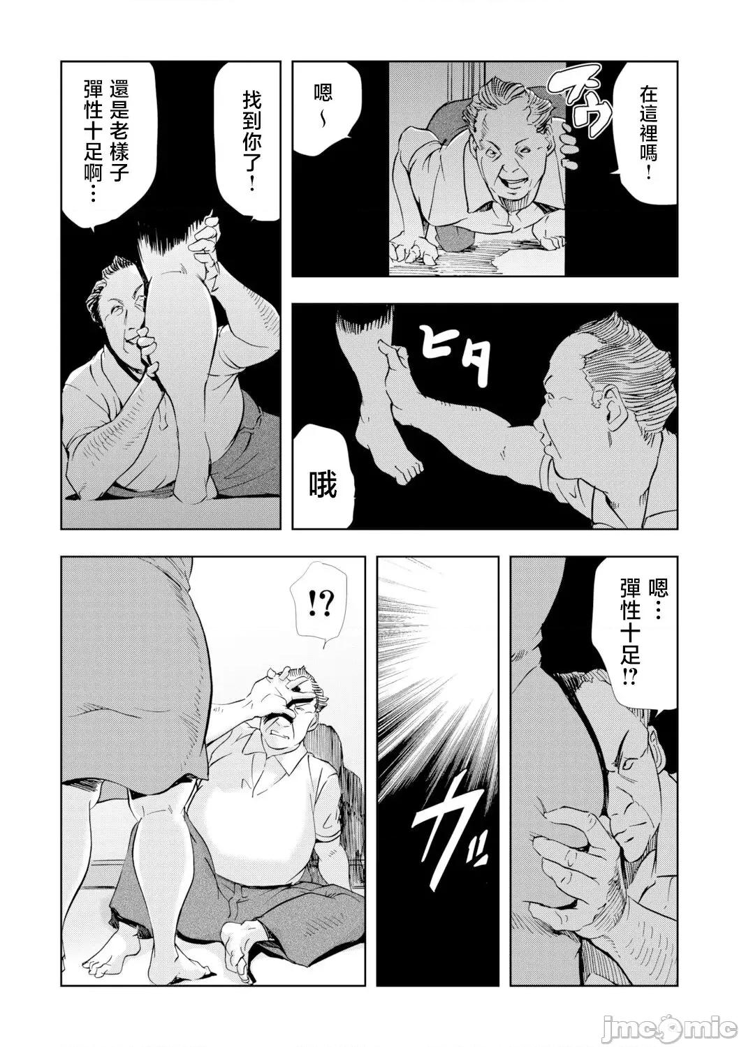 ネトラレ [岬ゆきひろ] ネトラレ 3 第27页
