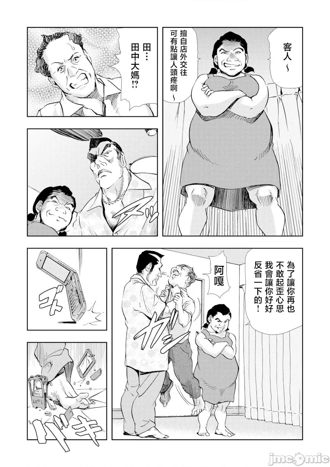 ネトラレ [岬ゆきひろ] ネトラレ 3 第28页