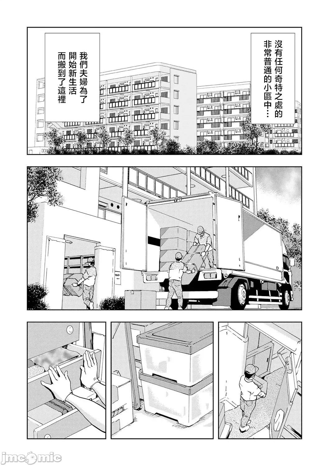 ネトラレ [岬ゆきひろ] ネトラレ 4 第2页