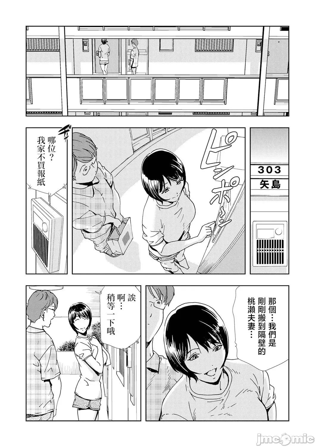 ネトラレ [岬ゆきひろ] ネトラレ 4 第4页