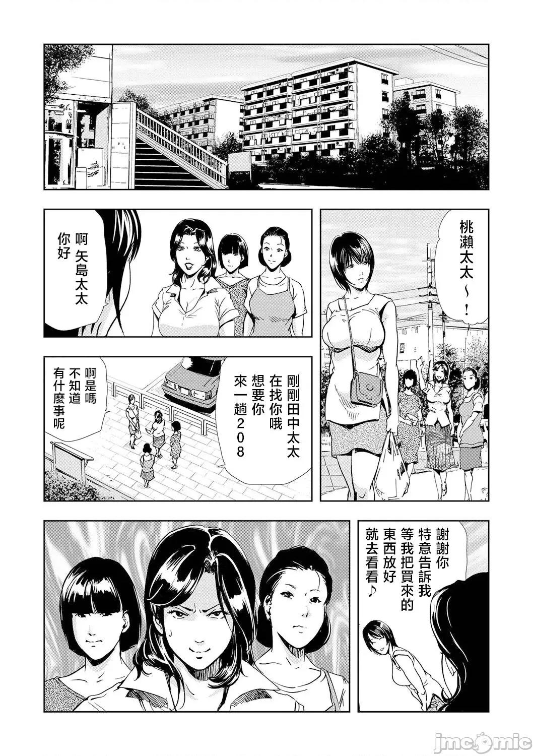 ネトラレ [岬ゆきひろ] ネトラレ 4 第10页