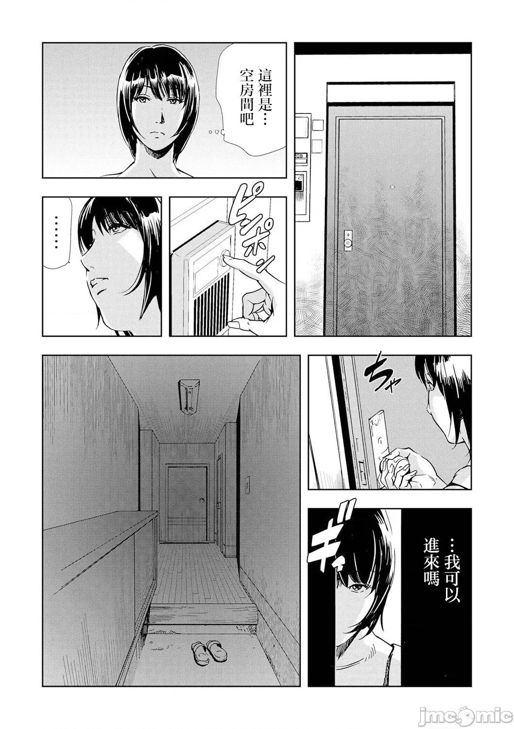 ネトラレ [岬ゆきひろ] ネトラレ 4 第11页