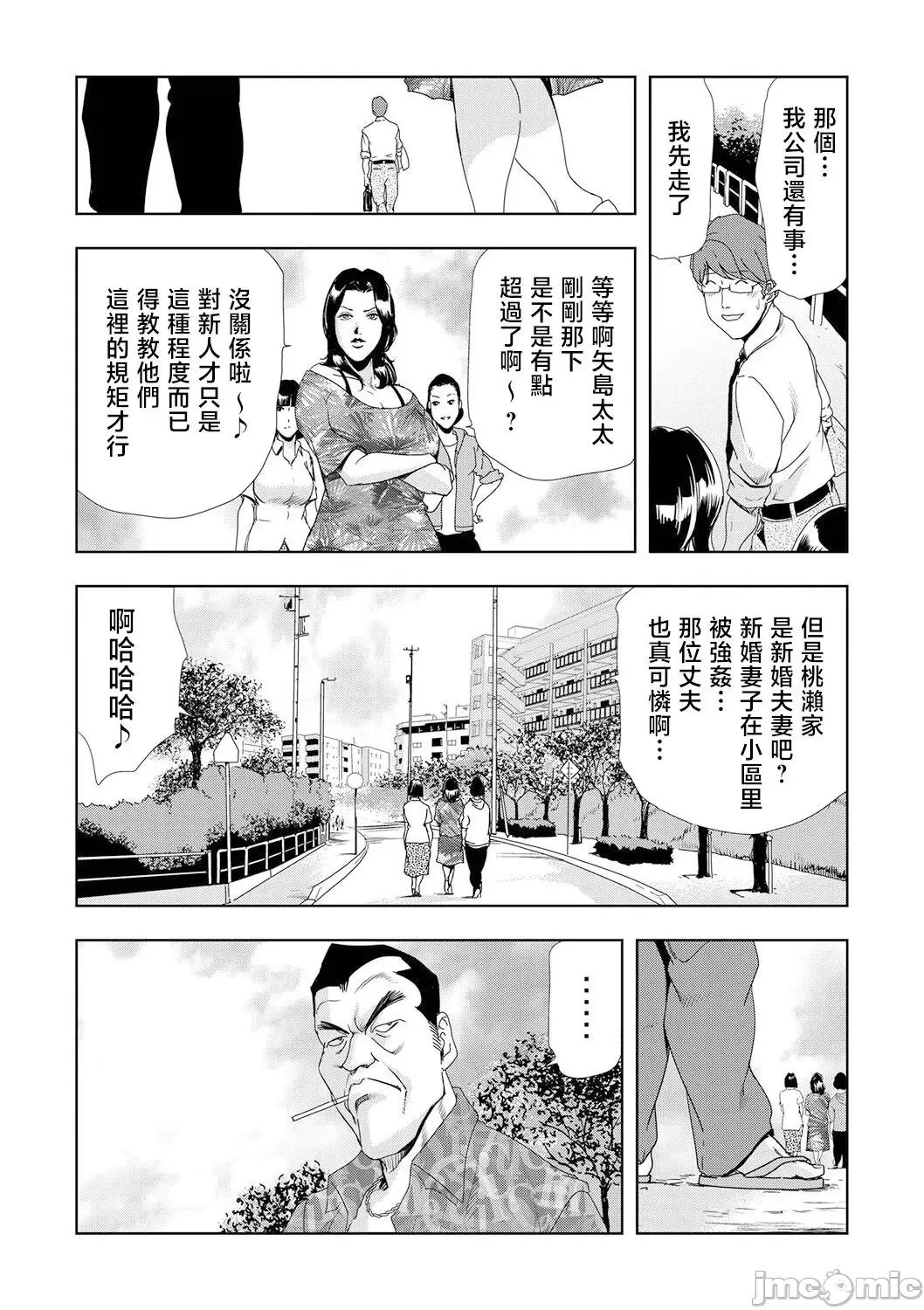 ネトラレ [岬ゆきひろ] ネトラレ 4 第21页