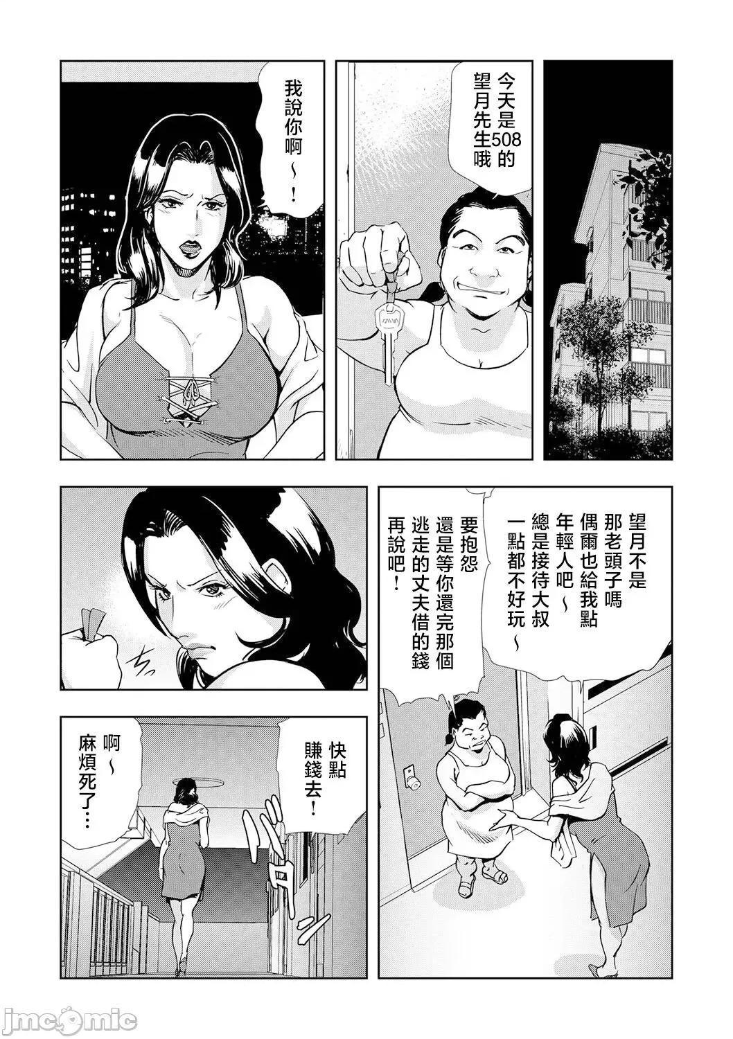 ネトラレ [岬ゆきひろ] ネトラレ 4 第22页