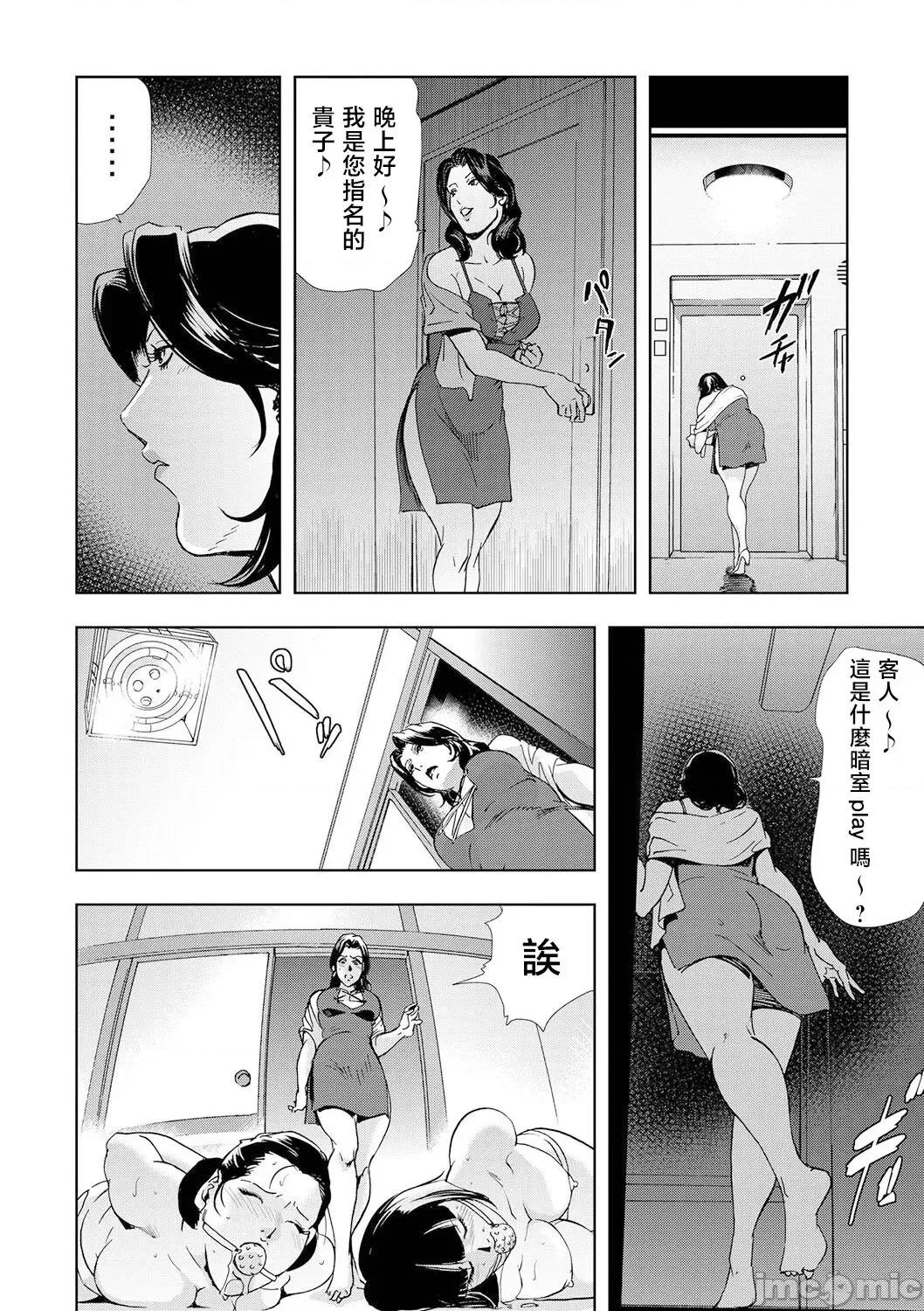 ネトラレ [岬ゆきひろ] ネトラレ 4 第23页