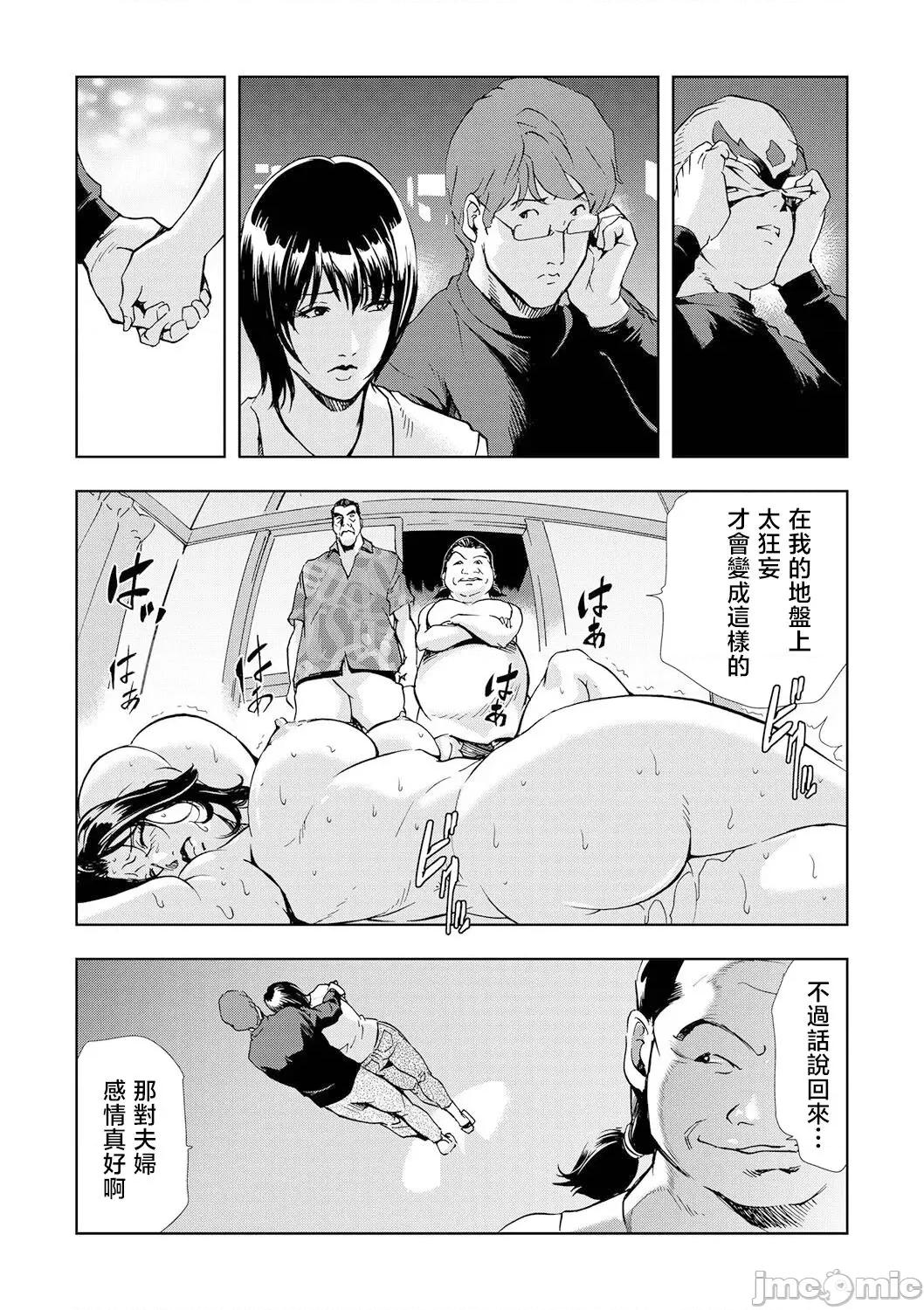 ネトラレ [岬ゆきひろ] ネトラレ 4 第30页
