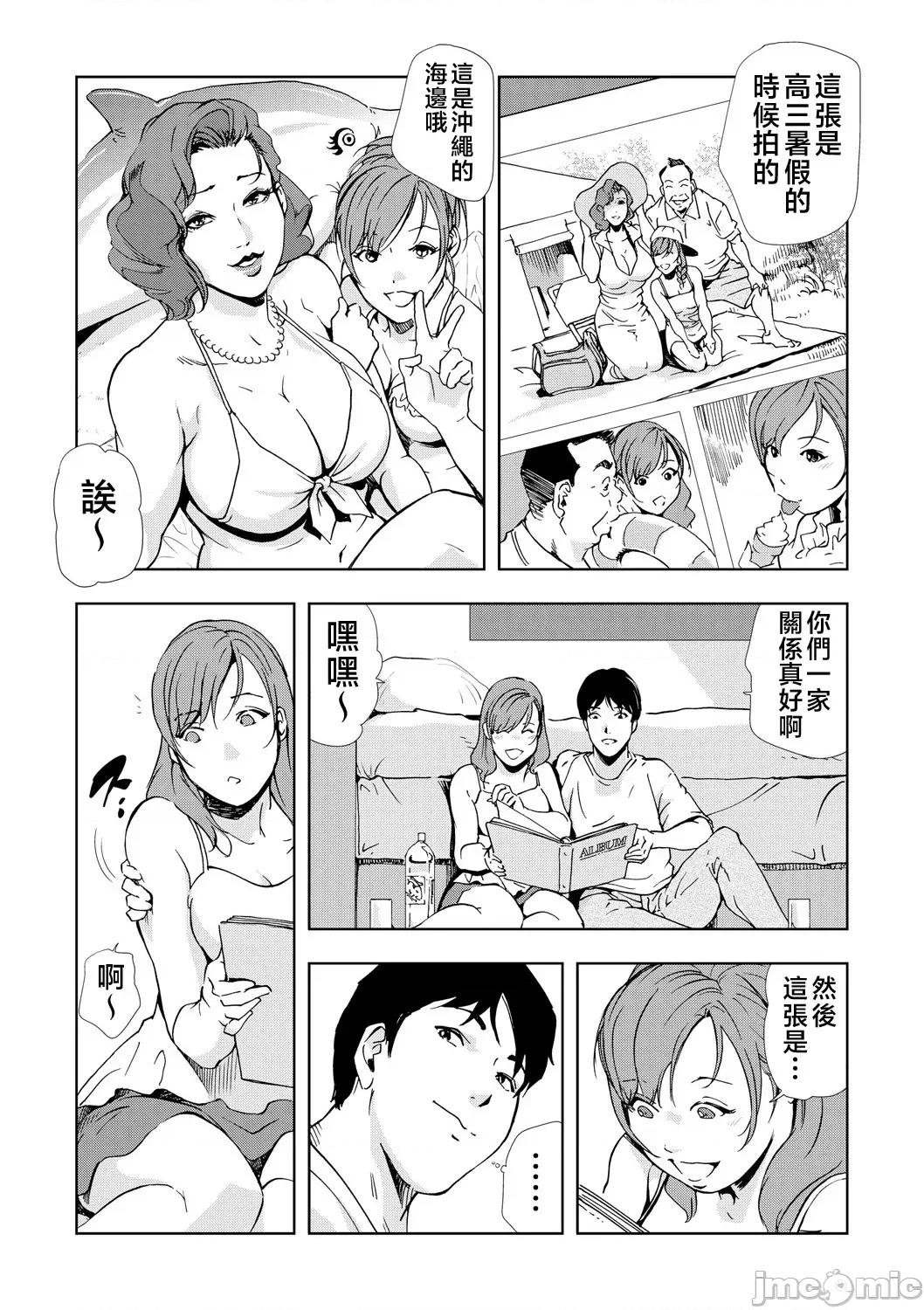 ネトラレ [不咕鸟汉化组][岬ゆきひろ] Netorare Vol.05 [Chinese] 第2页