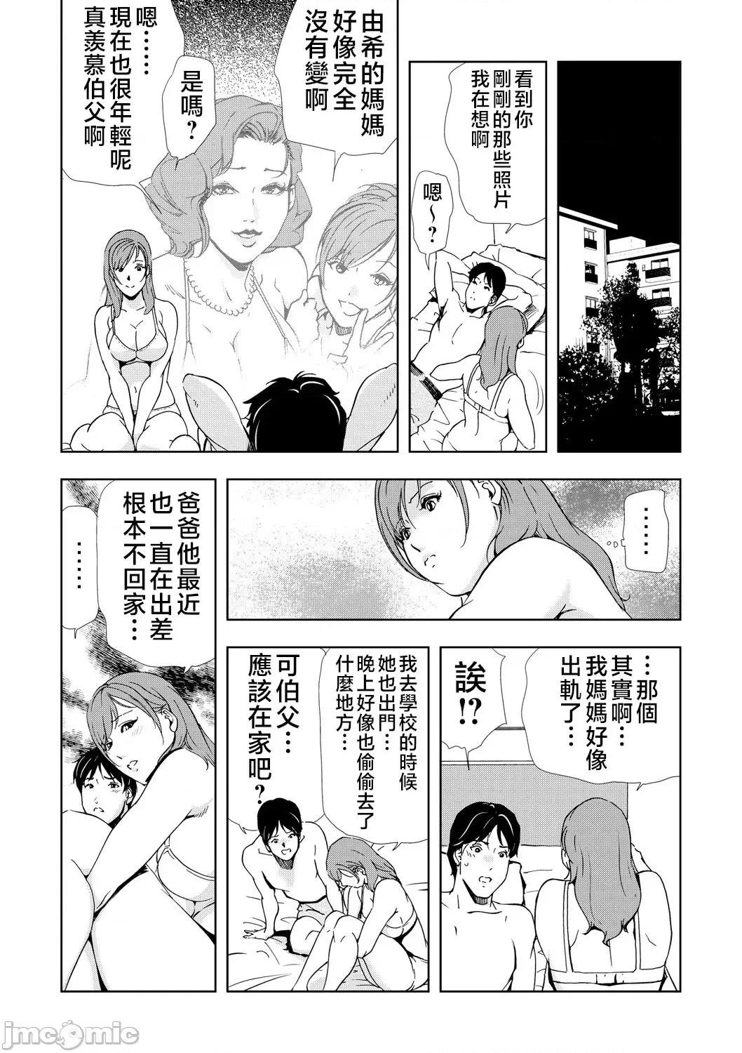 ネトラレ [不咕鸟汉化组][岬ゆきひろ] Netorare Vol.05 [Chinese] 第7页