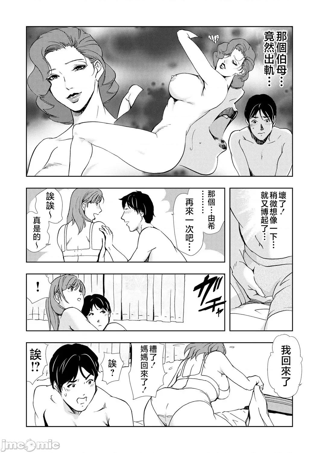 ネトラレ [不咕鸟汉化组][岬ゆきひろ] Netorare Vol.05 [Chinese] 第8页