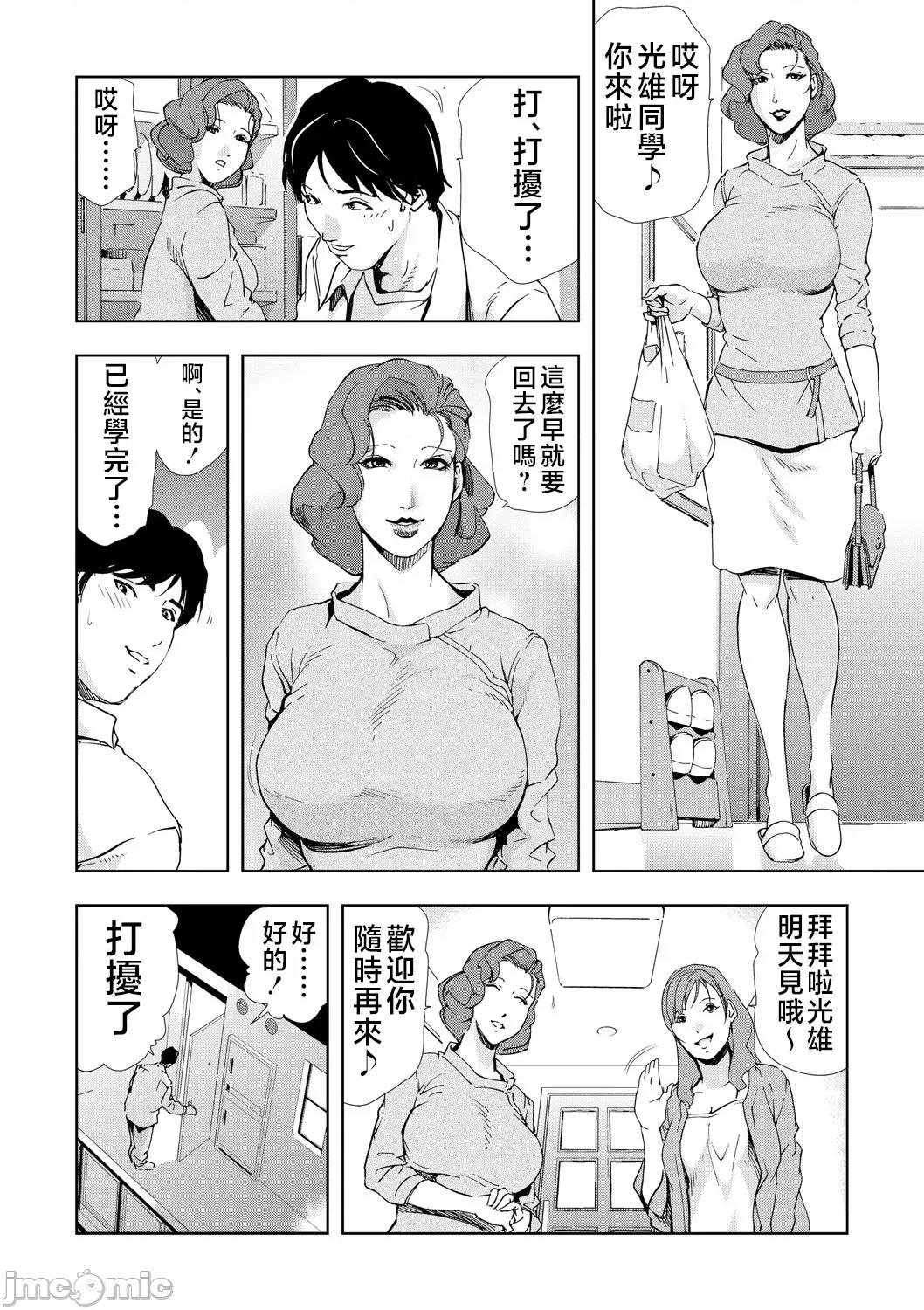 ネトラレ [不咕鸟汉化组][岬ゆきひろ] Netorare Vol.05 [Chinese] 第9页