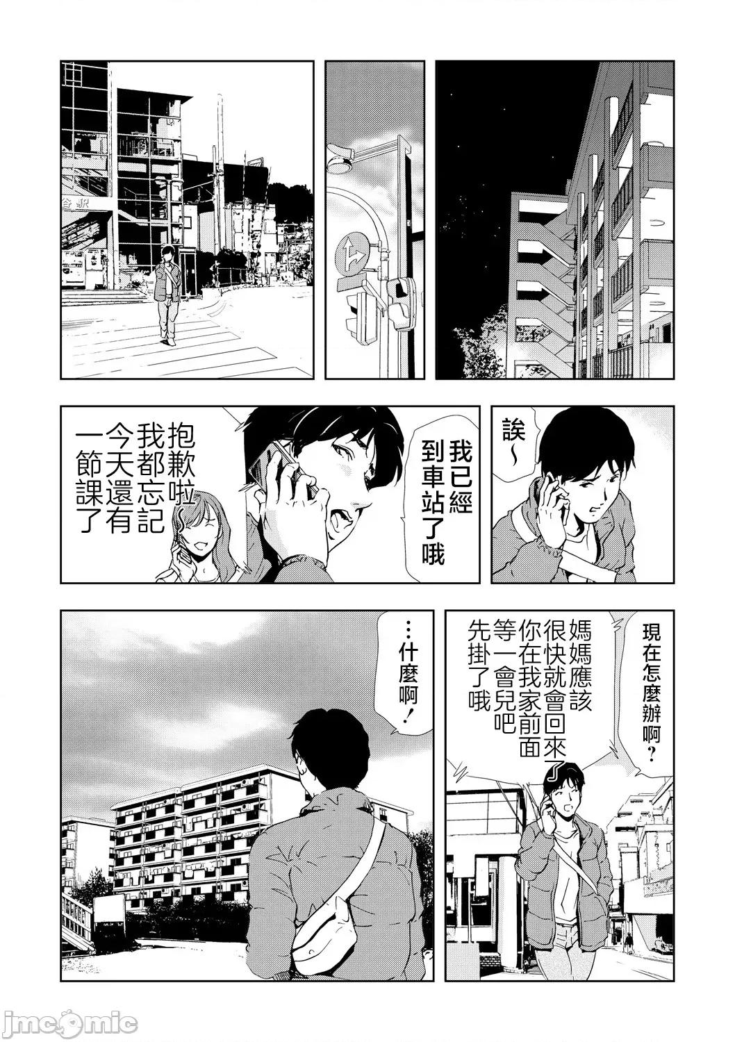 ネトラレ [不咕鸟汉化组][岬ゆきひろ] Netorare Vol.05 [Chinese] 第10页