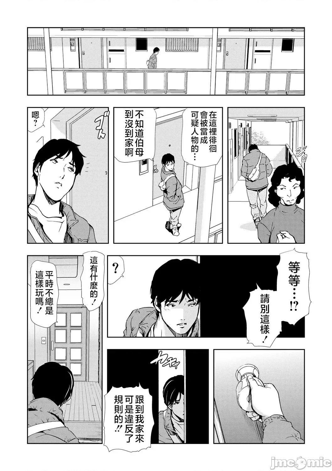ネトラレ [不咕鸟汉化组][岬ゆきひろ] Netorare Vol.05 [Chinese] 第11页