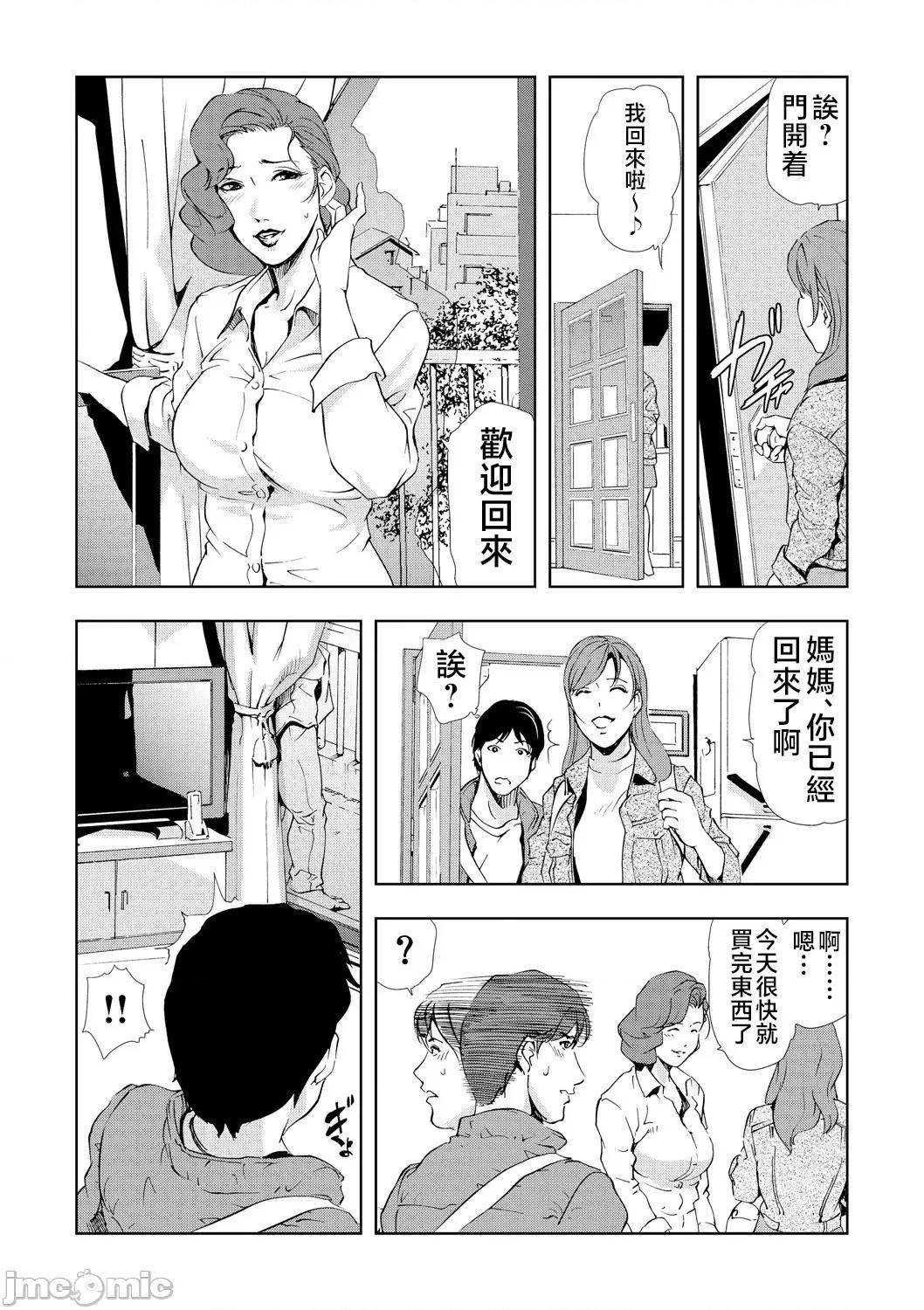 ネトラレ [不咕鸟汉化组][岬ゆきひろ] Netorare Vol.05 [Chinese] 第18页