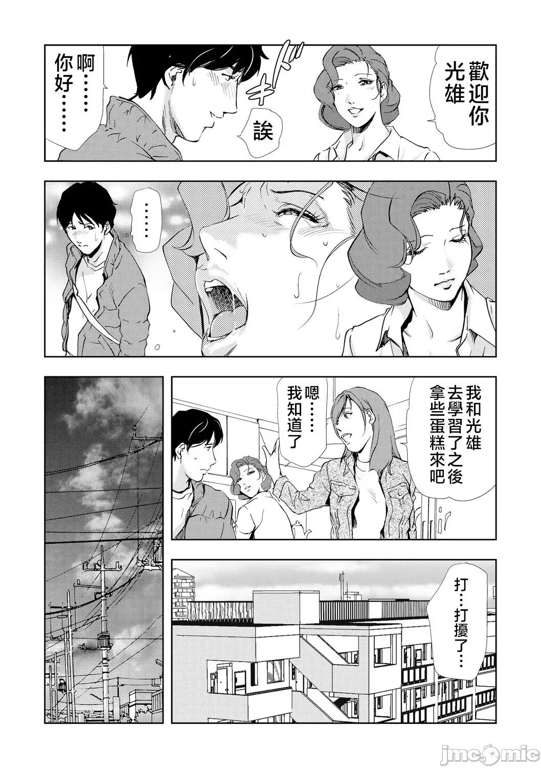 ネトラレ [不咕鸟汉化组][岬ゆきひろ] Netorare Vol.05 [Chinese] 第19页